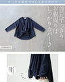 ゆるっと抜け感をツクル 立体感カシュクールニット