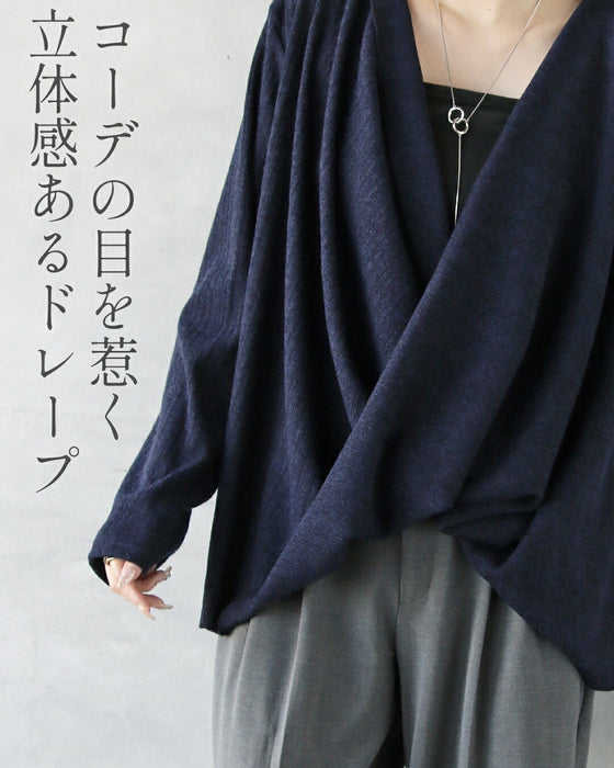 ゆるっと抜け感をツクル 立体感カシュクールニット