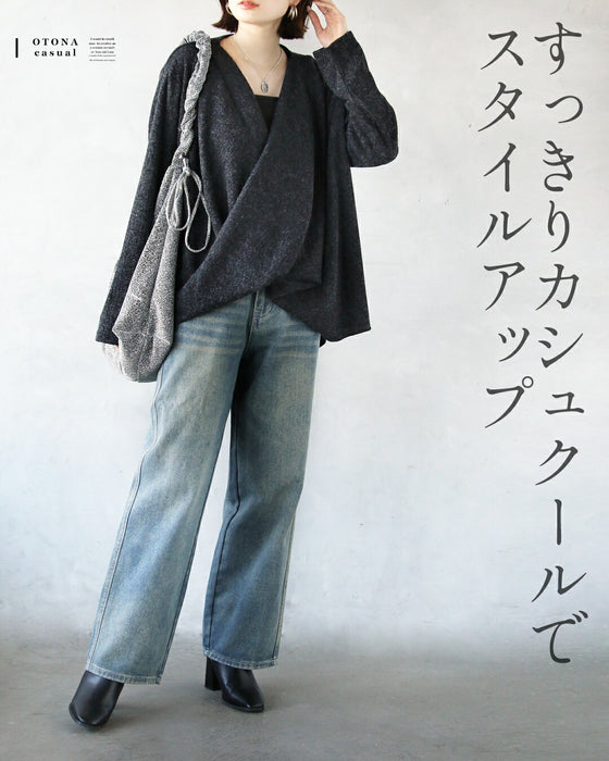 ゆるっと抜け感をツクル 立体感カシュクールニット