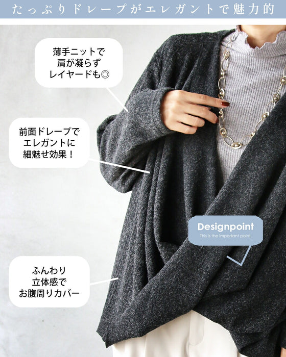 ゆるっと抜け感をツクル 立体感カシュクールニット
