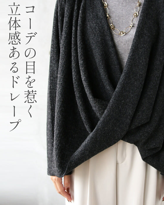 ゆるっと抜け感をツクル 立体感カシュクールニット