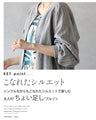 軽やかリネンでこなれる“ちょっと羽織りたい”ときの