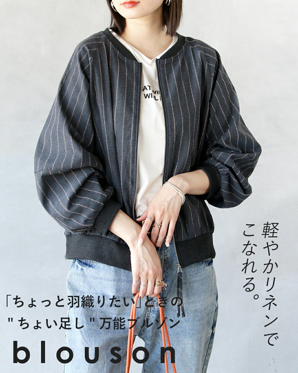 軽やかリネンでこなれる“ちょっと羽織りたい”ときの