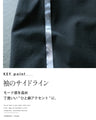 OTONAオリジナル スポーティ×モード サイドラインを効かせた旬感アウター