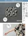 上品に映える花刺繍 大人の高見えドルマントップス