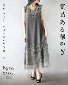  気品ある華やぎ 重なるシアーボタニカルワンピース