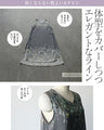 気品ある華やぎ 重なるシアーボタニカルワンピース