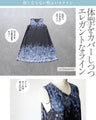 気品ある華やぎ 重なるシアーボタニカルワンピース