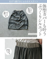 穿くだけ、モードな抜け感 重なるタックチュールの個性派スカート