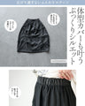 穿くだけ、モードな抜け感 重なるタックチュールの個性派スカート