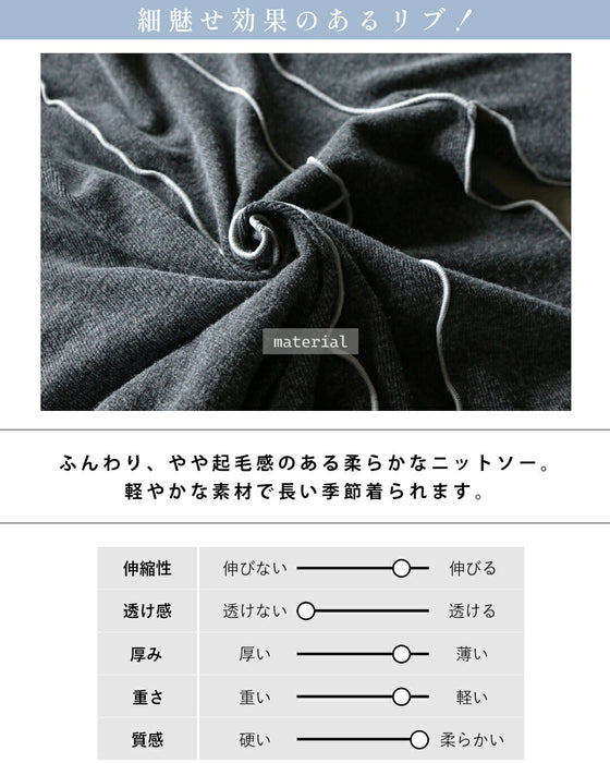 メロウラインが効いてる! 大人の遊び心トップス