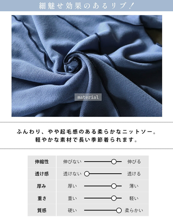 メロウラインが効いてる！ 大人の遊び心トップス