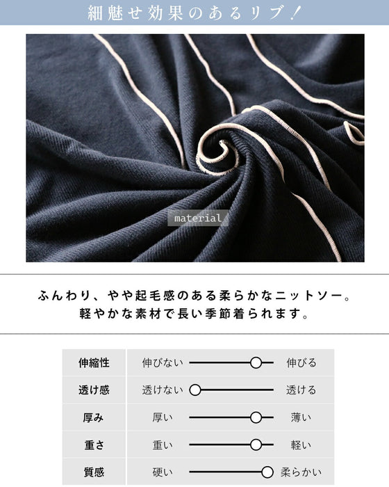 メロウラインが効いてる！ 大人の遊び心トップス