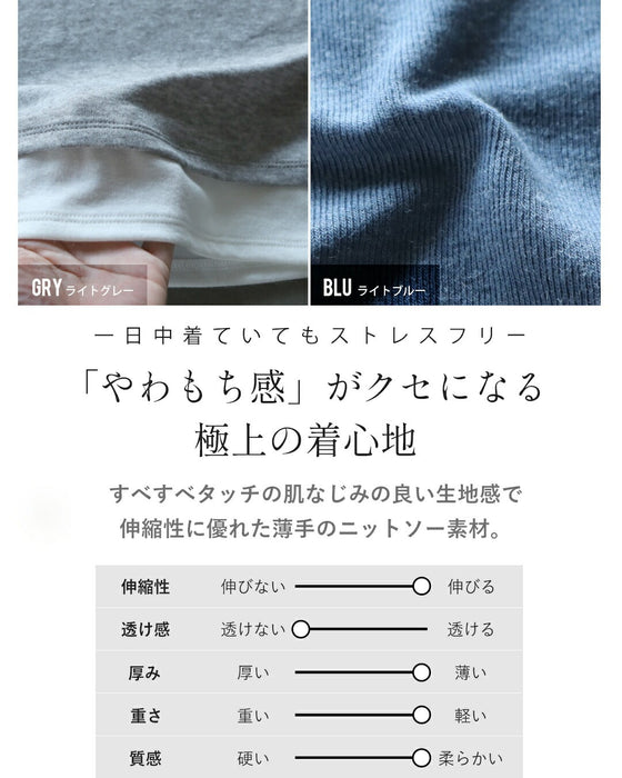 やわもちロンT、重ね着風で叶えるすっきり大人カジュアル