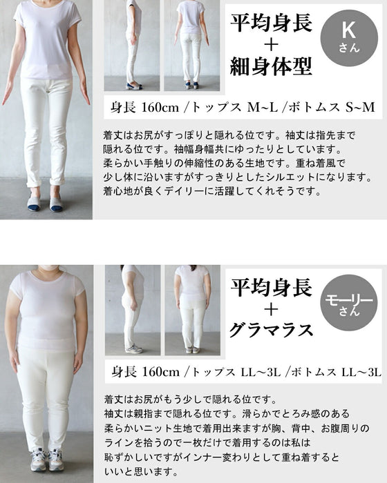 やわもちロンT、重ね着風で叶えるすっきり大人カジュアル