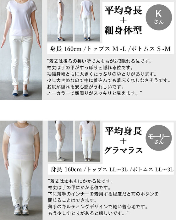 こなれ大人可愛い 疲れない軽量キルティングアウター