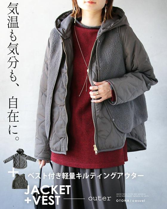 気温も気分も、自在に。ベスト付き軽量キルティングアウター【set】