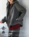 気温も気分も、自在に。ベスト付き軽量キルティングアウター【set】