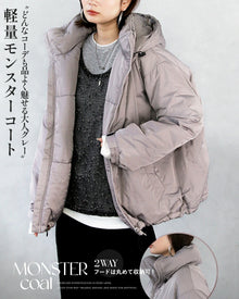  どんなコーデも品よく魅せる"大人グレー" 軽量2wayモンスターコート