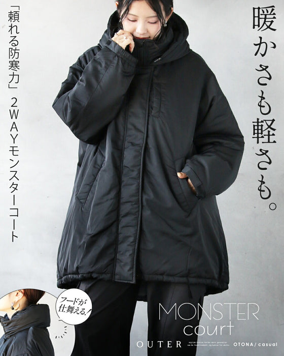 暖かさも軽さも。「頼れる防寒力」2WAYモンスターコート