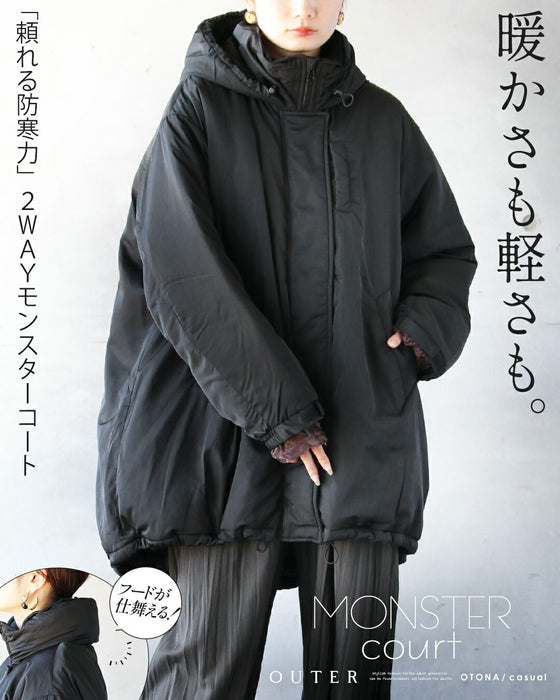 暖かさも軽さも。「頼れる防寒力」2WAYモンスターコート