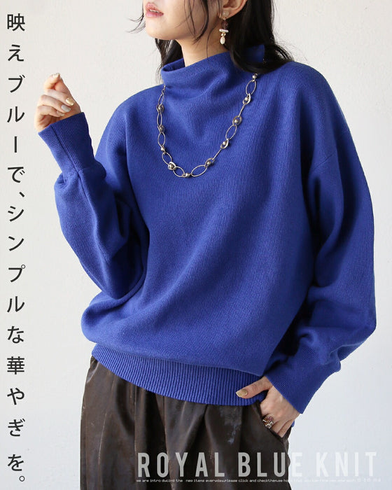 映えブルーで、シンプルな華やぎを。