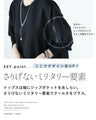 大人の抜け感をつくる、着回し自在のMA-1風セットアップ【set】