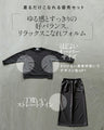 大人の抜け感をつくる、着回し自在のMA-1風セットアップ【set】