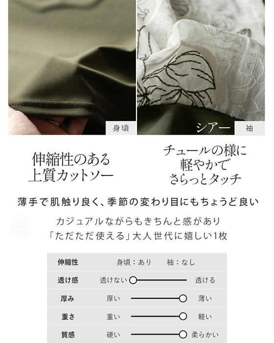ai☆17号LLワンピm153＆4LブラウスA511 ラフに着て上品見え花刺繍袖ブラウス – ONE PEACE ONLINE