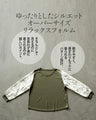 ラフに着て上品見え花刺繍袖ブラウス