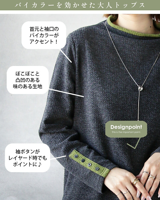 バイカラーで大人の抜け感 杢調ニットライクトップス