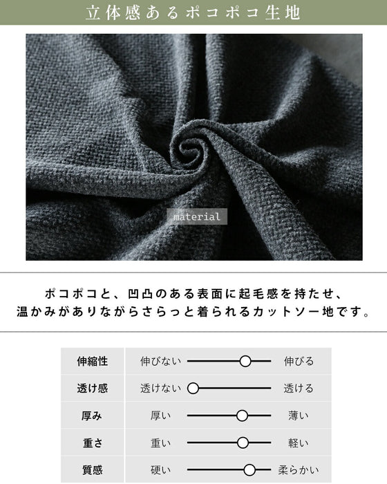 バイカラーで大人の抜け感 杢調ニットライクトップス