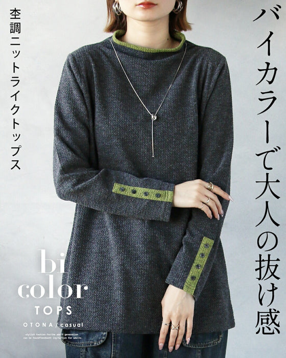 バイカラーで大人の抜け感 杢調ニットライクトップス