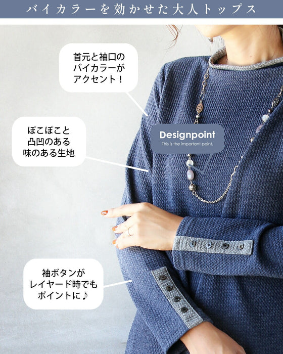 バイカラーで大人の抜け感 杢調ニットライクトップス