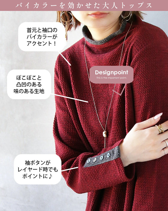 バイカラーで大人の抜け感 杢調ニットライクトップス