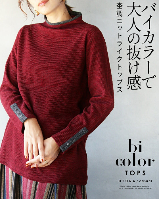バイカラーで大人の抜け感 杢調ニットライクトップス