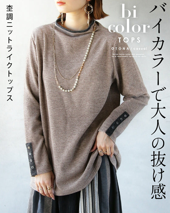 バイカラーで大人の抜け感 杢調ニットライクトップス