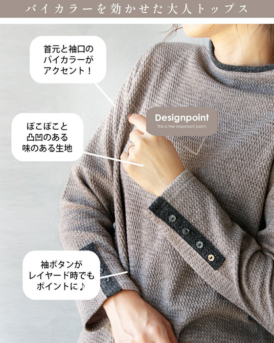 バイカラーで大人の抜け感 杢調ニットライクトップス