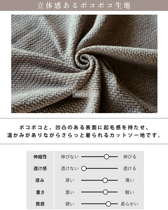 バイカラーで大人の抜け感 杢調ニットライクトップス