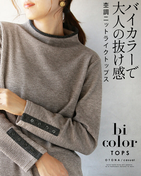 バイカラーで大人の抜け感 杢調ニットライクトップス