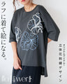 ラフに着て絵になる立体花刺繍デザイントップス