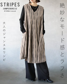  絶妙なモード感とラフさ 大人のジャンスカワンピ