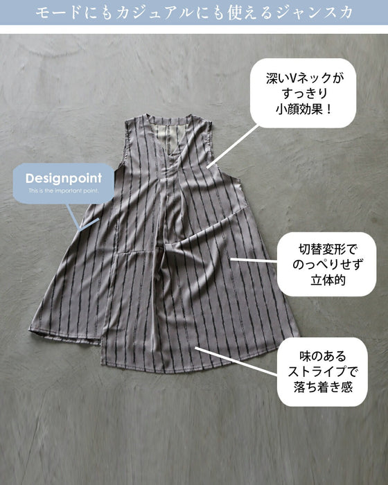 絶妙なモード感とラフさ 大人のジャンスカワンピ