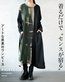  着るだけで“センスが宿る”アートワンピース