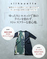 着るだけで“センスが宿る”アートワンピース