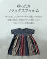 異国の風を纏ってリラックス感と存在感をこの一枚で