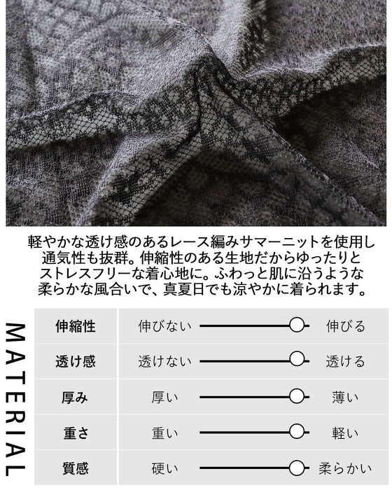 クラシカルレースで品格を纏う。レース編みトッパーロングカーディガン