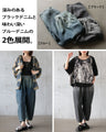 大人のゆる感。グラデーションデニムパンツ