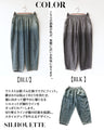 大人のゆる感。グラデーションデニムパンツ