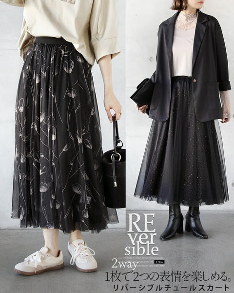 リバーシブル（モスグリーン・アイボリー）フリル付きひざ丈スカート